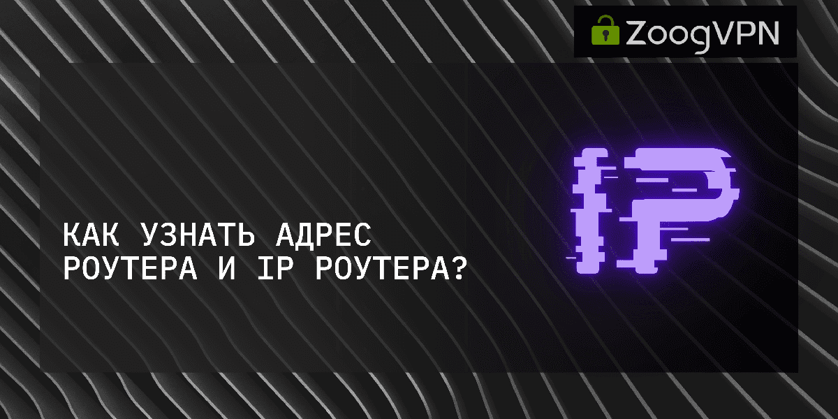 router ip address